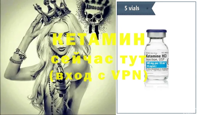 Кетамин ketamine  Аксай 