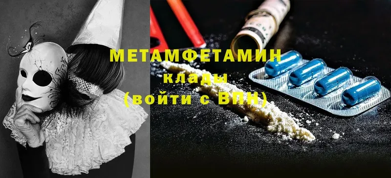 МЕТАМФЕТАМИН витя  Аксай 